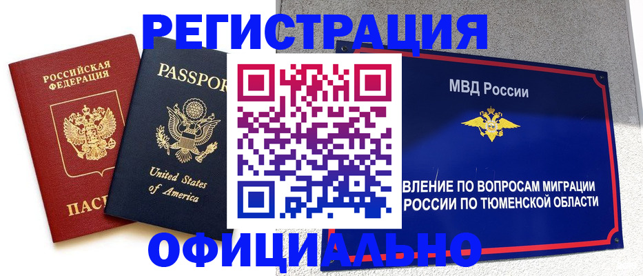 миграционный учет в Каргате