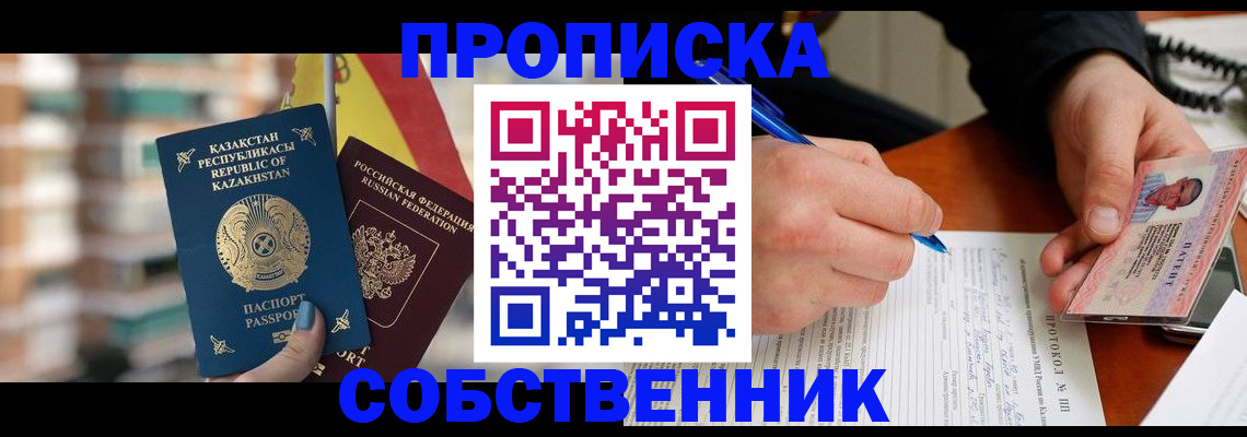 где прописаться в Каргате