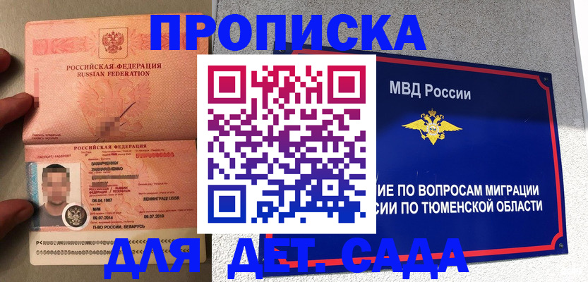 временная регистрация в квартире в Каргате