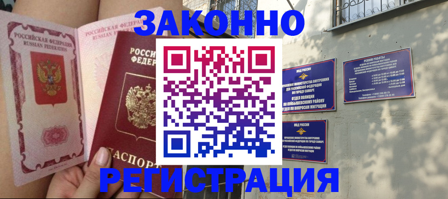 миграционный учет в Каргате