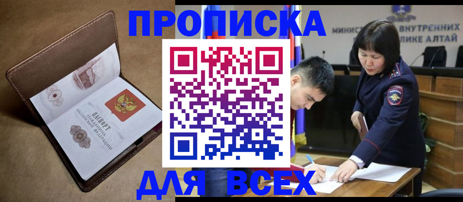 временная регистрация адрес в Каргате