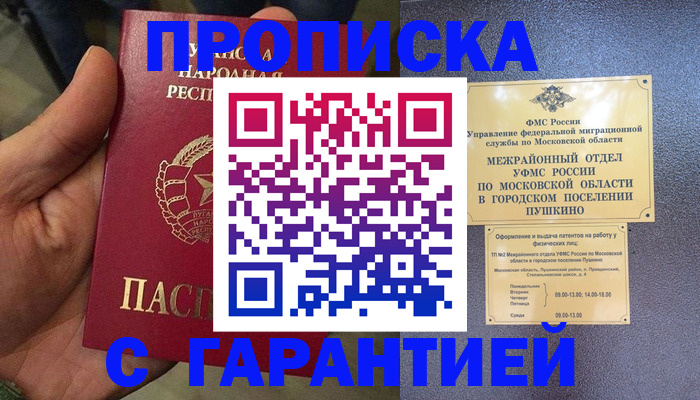 прописка для военкомата в Каргате
