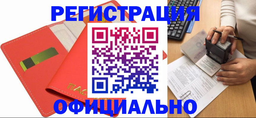 прописка паспорт в Каргате