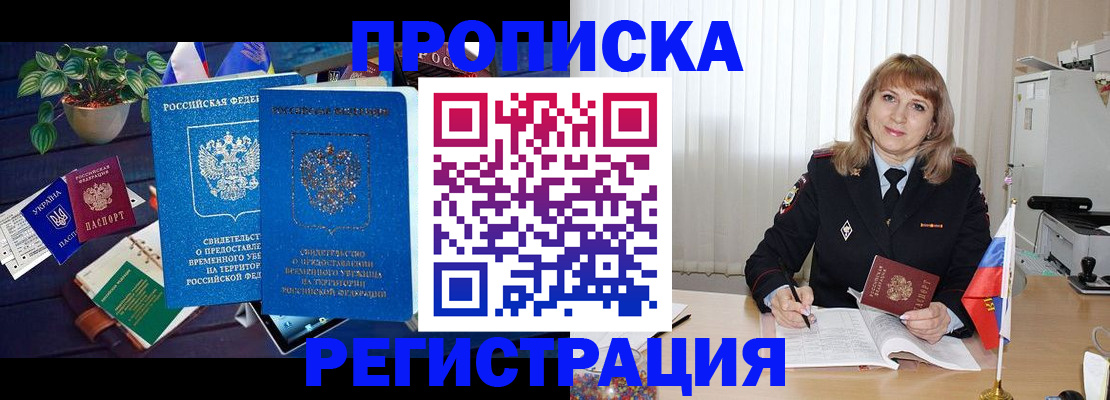 прописка для кредита в Каргате