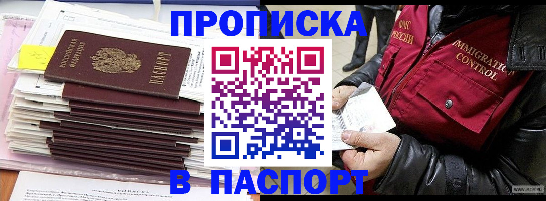 прописка для школы в Каргате