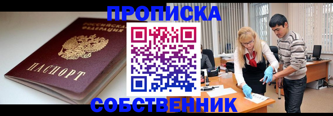 временная регистрация в квартире в Каргате